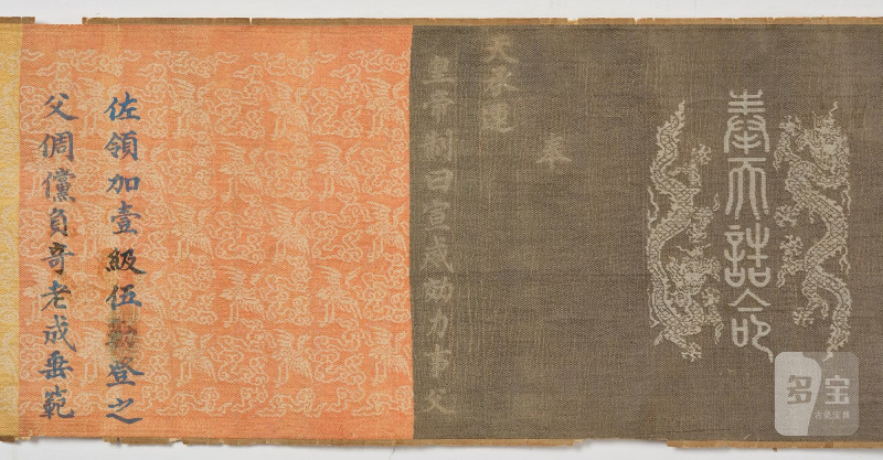 An imperial edict, - 图15